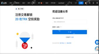 HTX火币官网入口正确打开方式及安全指南（2026最新版） - 币圈之家网