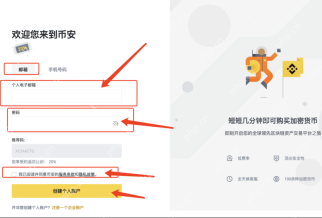 币安交易所官方网址与移动端APP下载全攻略 - 币圈之家网