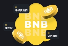 bnb越拿越香！币安上新night空投 - 币圈之家网