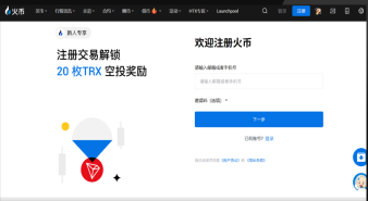 HTX (Huobi)网页版官网地址及移动端应用入口 - 币圈之家网