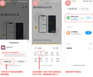 Binance必安交易所官方网站 Binance必安平台安全登录首选入口 - 币圈之家网