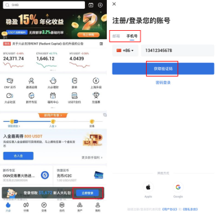 亚洲HTX火币官网注册链接及身份验证步骤(2026最新) - 币圈之家网