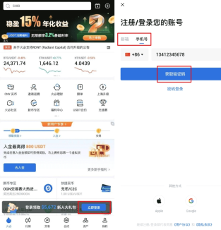 轻松访问HTX火币交易所: 官方网址与移动端应用获取全攻略 - 币圈之家网