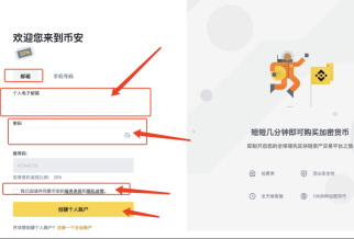 币安app下载电脑版官方安装包v4.5.4安卓版 - 币圈之家网
