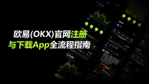 oyi交易所官方网站入口-oyi交易所官网最新版下载2026