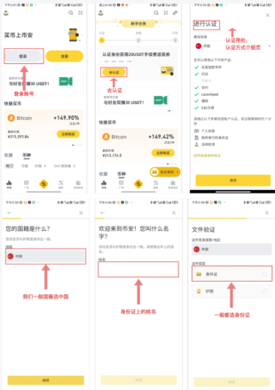 Binance必安交易所中文版 Binance必安官网最新访问入口2026 - 币圈之家网
