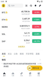 币安官方网站登录入口解析:Binance最新网址与访问方式 - 币圈之家网