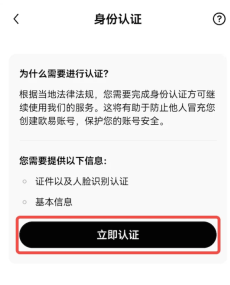 欧易OKX注册登录官方通道 2026稳定访问欧易平台入口 - 币圈之家网