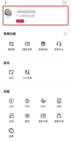 欧易OKX注册登录官方通道 2026稳定访问欧易平台入口 - 币圈之家网