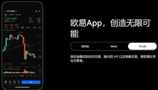 欧易OKX注册登录官方通道 2026稳定访问欧易平台入口 - 币圈之家网