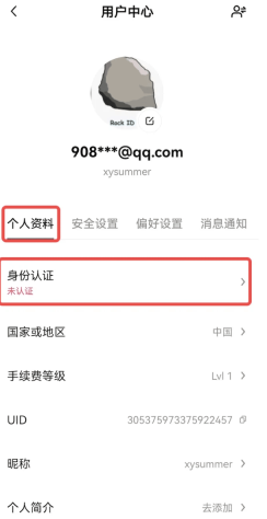 欧易OKX注册登录官方通道 2026稳定访问欧易平台入口 - 币圈之家网