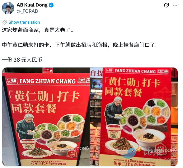黄仁勋逛北京胡同
