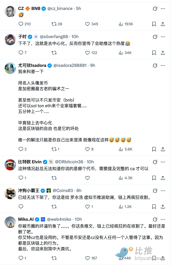 罗永浩喊话CZ相关内容截图