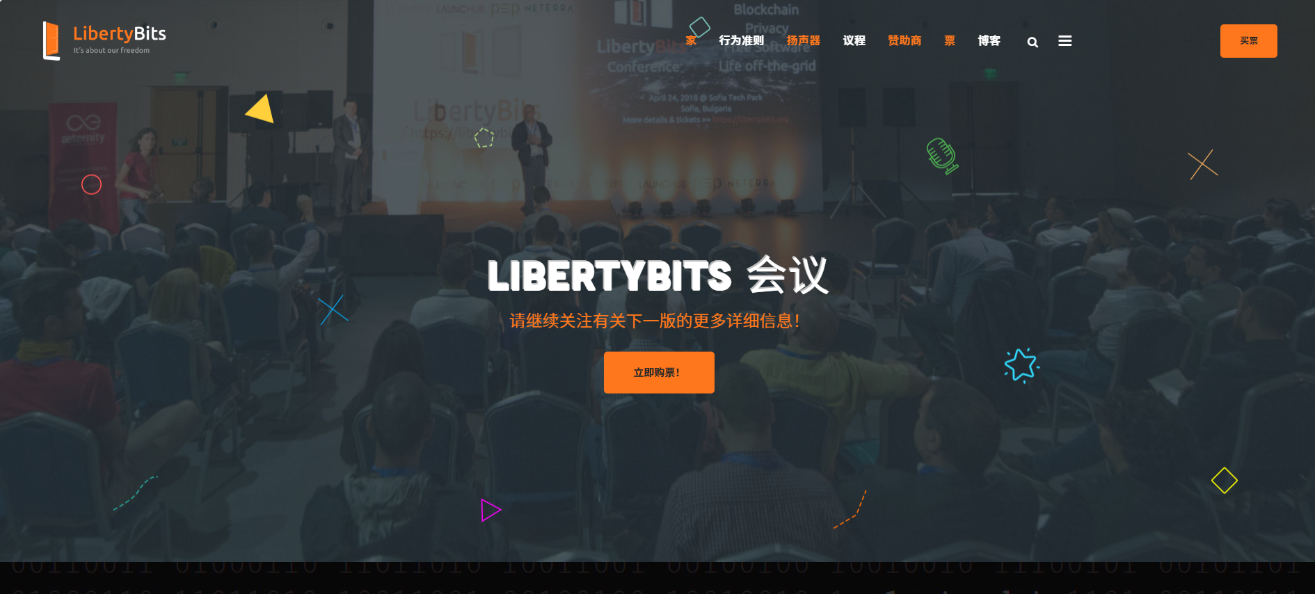 Libertybits