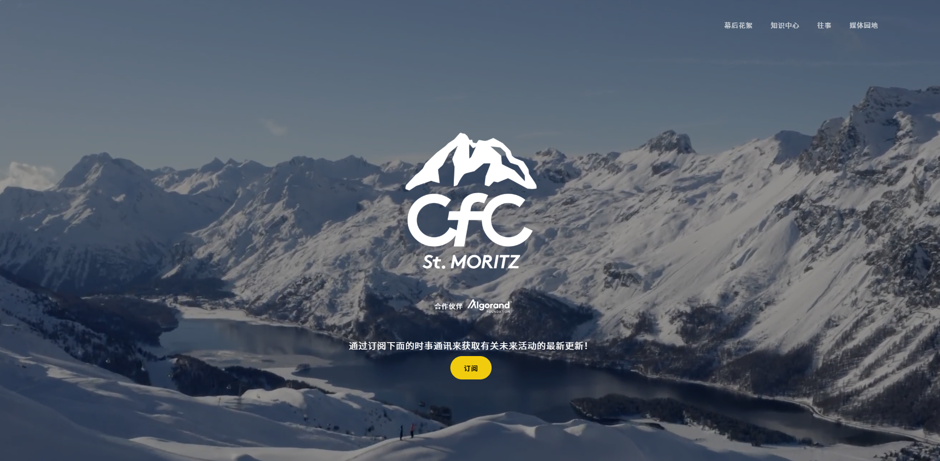 Crypto Finance Conference