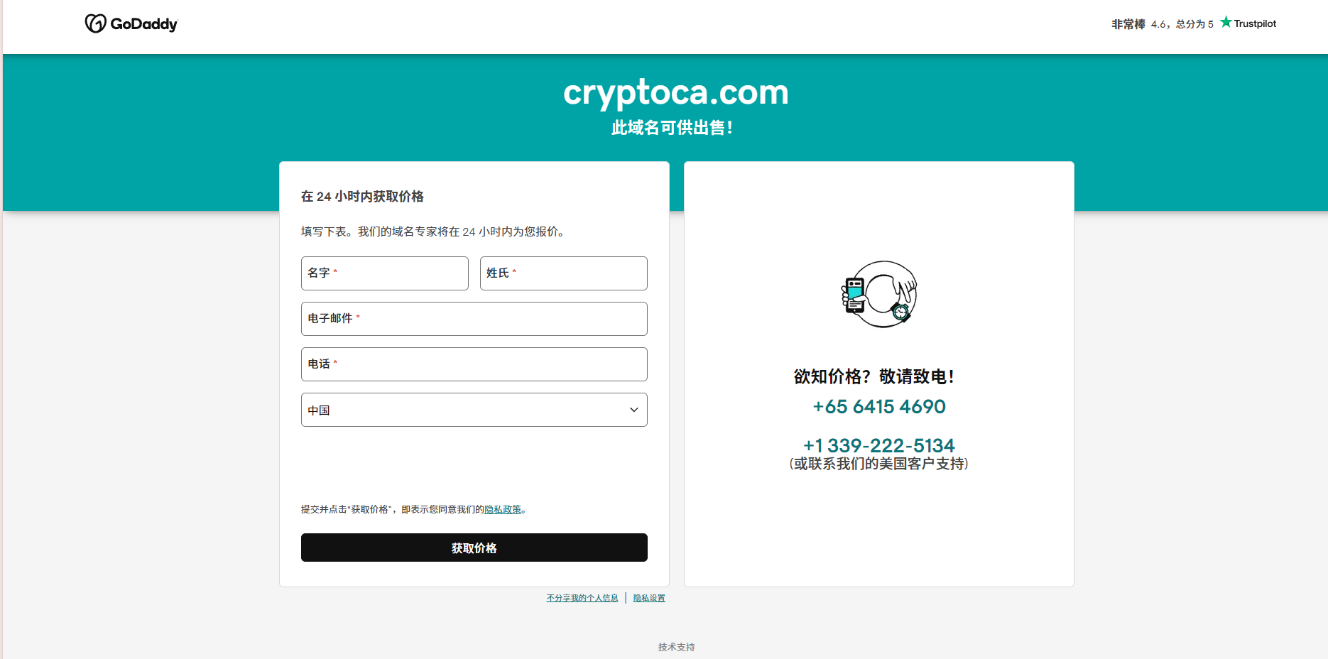 Cryptoca