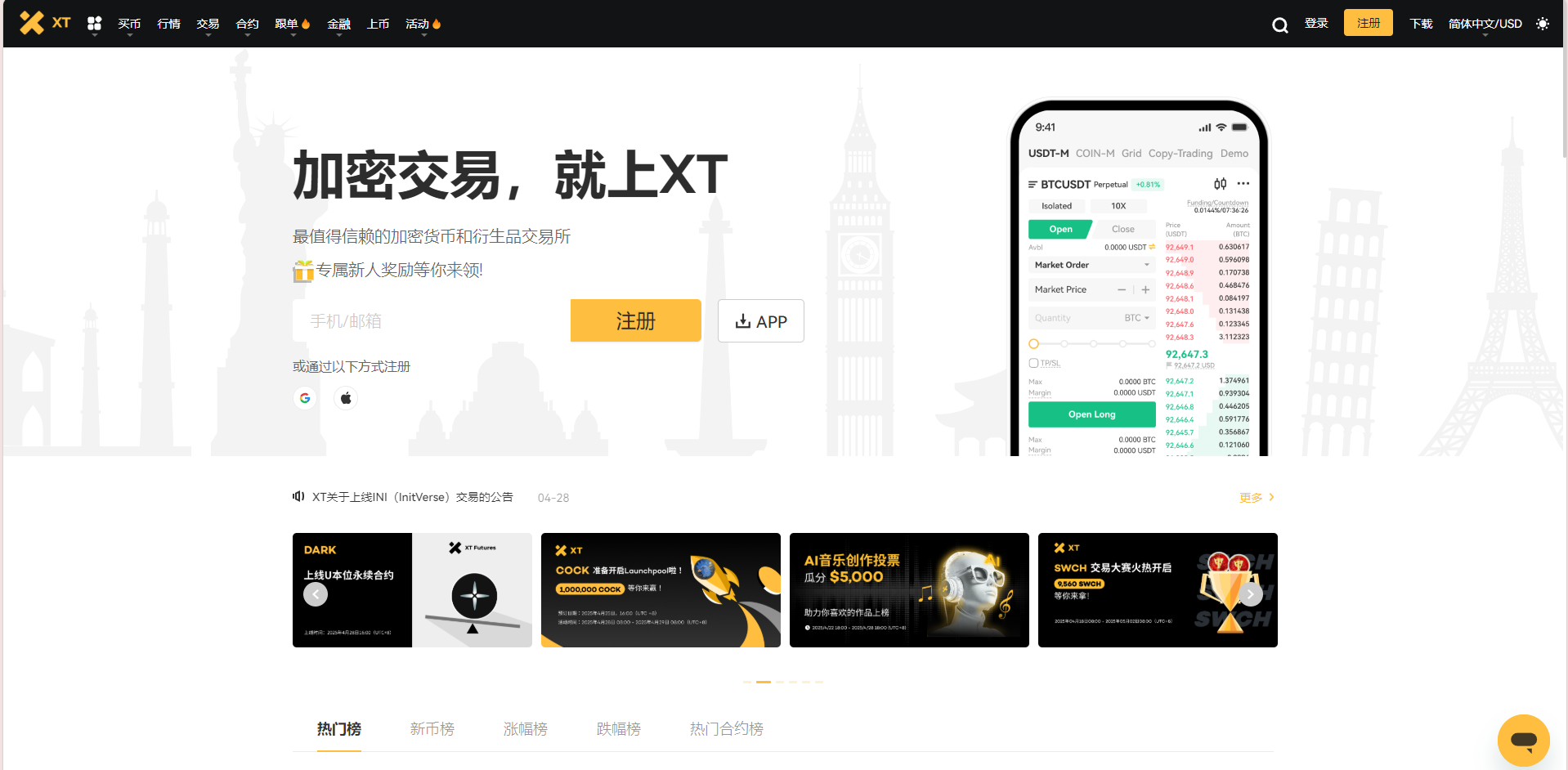 XT Token(XT)