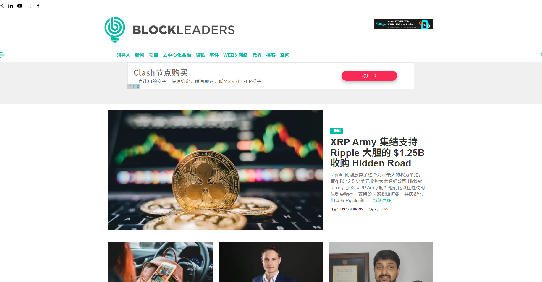 Block Leaders