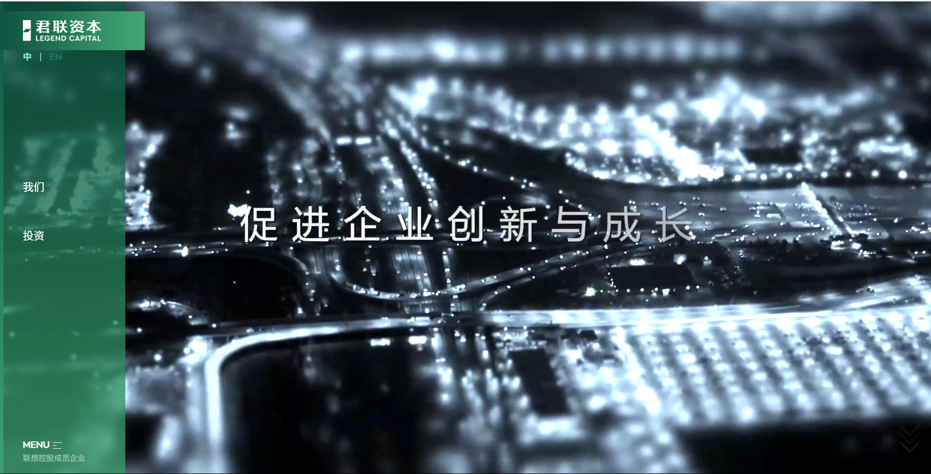 君联资本