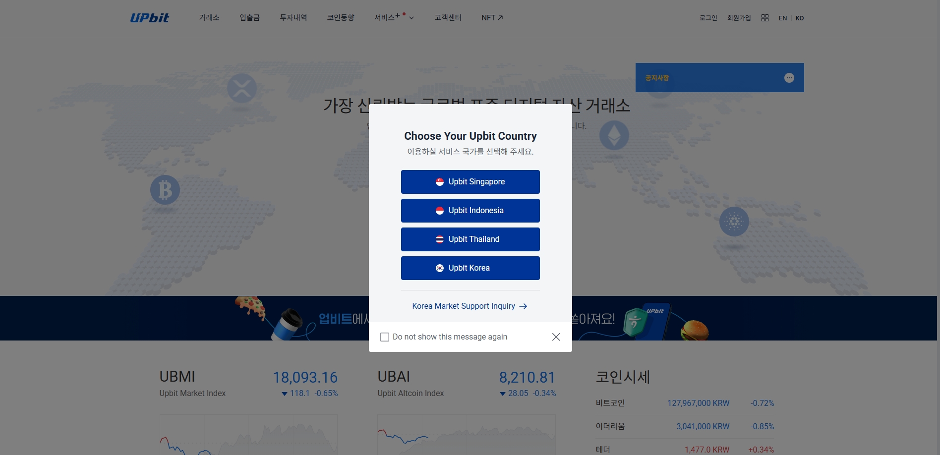 Upbit
