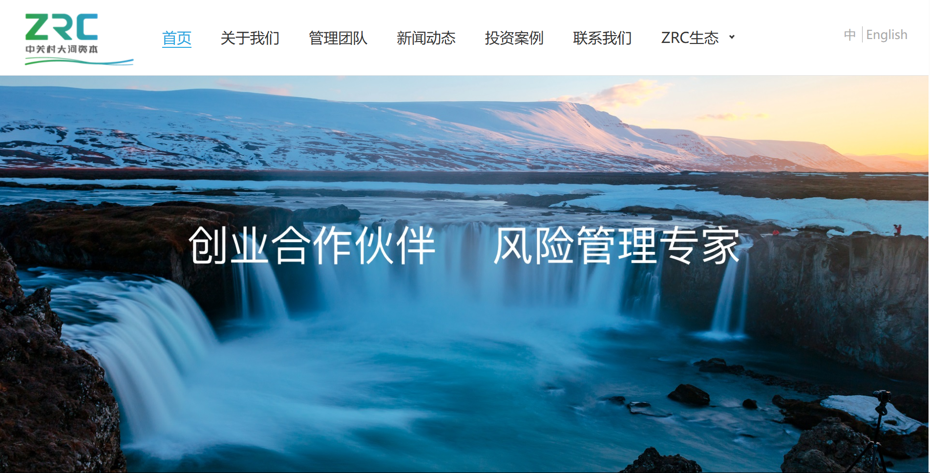 中关村大河资本