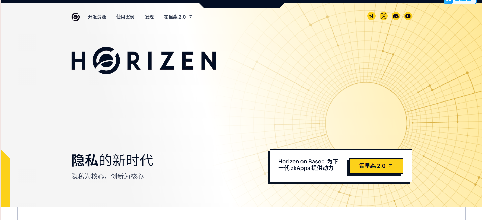 Horizen(ZEN)