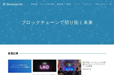 Blockchain Biz