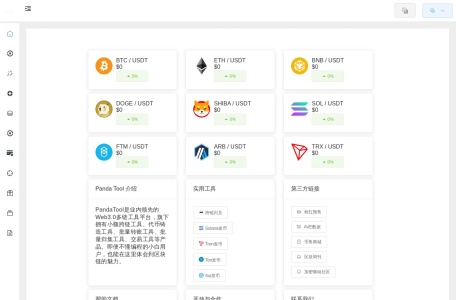 PandaTool一键发币