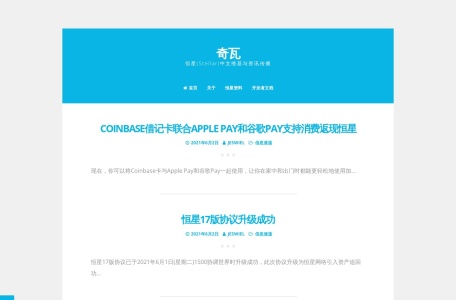 奇瓦