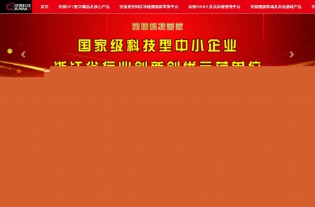 安猫区块链浏览器