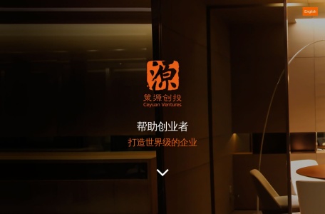 策源创投