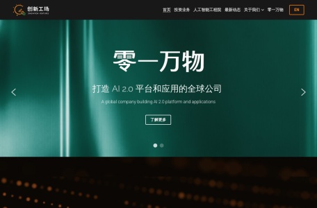 创新工场