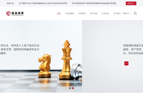 招银国际