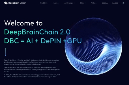 深脑链-DeepBrain Chain(DBC)