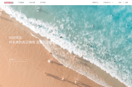 现在支付