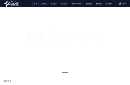 联想之星
