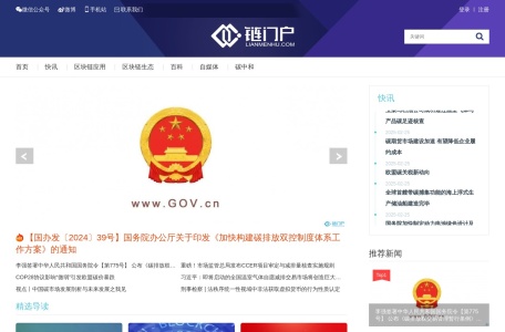链门户