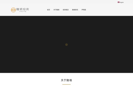 隆领投资