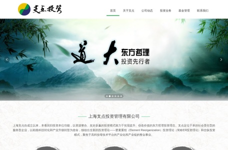 支点投资
