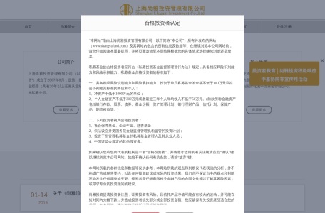 尚雅投资