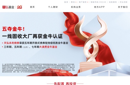 天弘资本