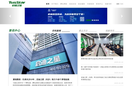 启迪之星