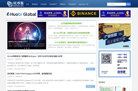 玩币族