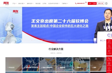 用友